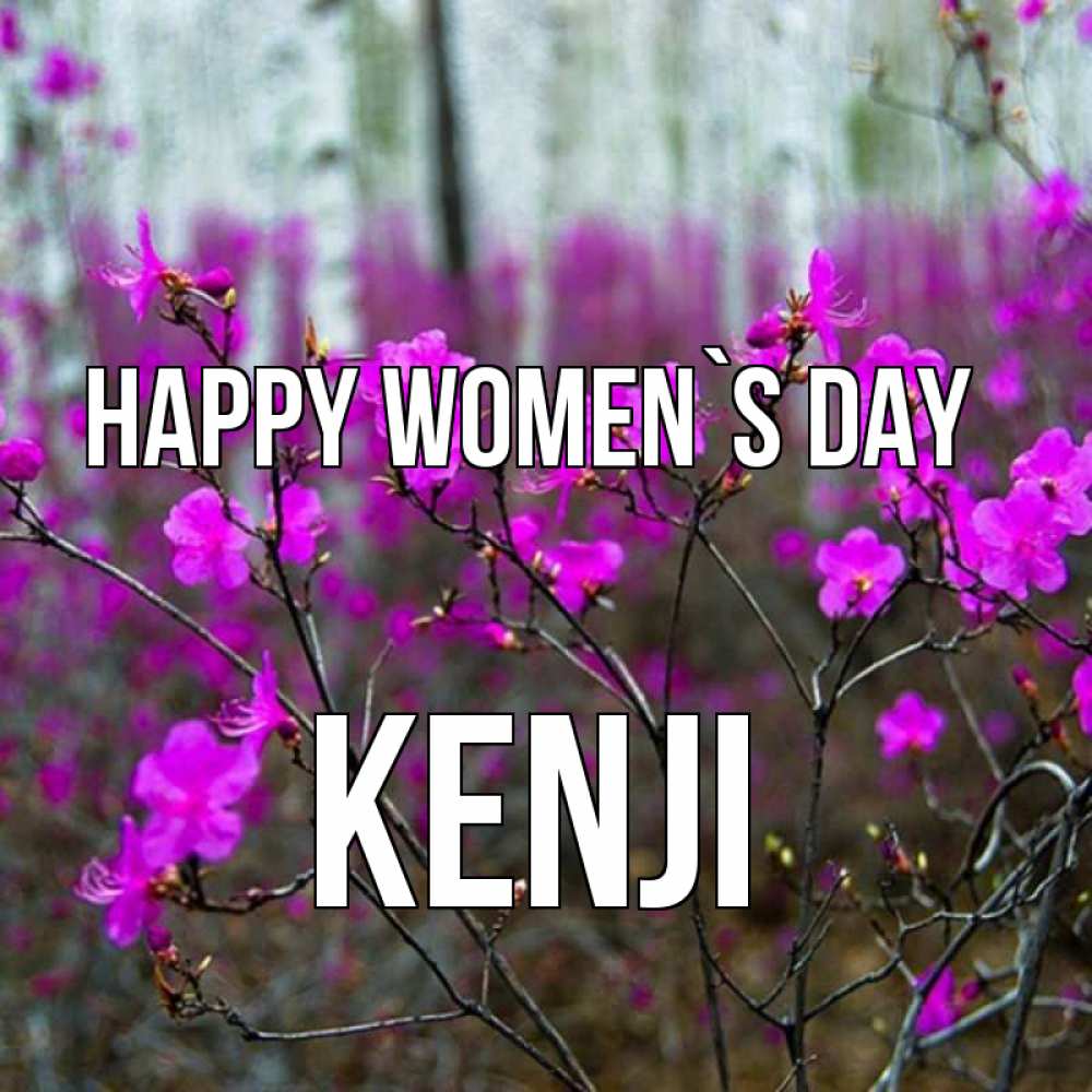 Greetings card с именем, Kenji happy women`s day дикие цветы Greetings with text for free download 